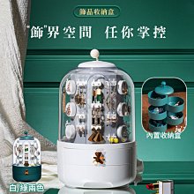 旋轉飾品收納盒 附鏡子 化妝鏡收納盒 鏡子 化妝鏡 收納盒 飾品盒 蝦皮直送 現貨 歷史價格詳細信息