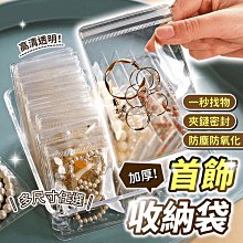 首飾袋  錢母袋 錢幣袋 束口袋 飾品袋 佛珠袋 歷史價格詳細信息