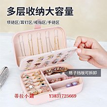 珠寶首飾盒新款便攜精致小型高檔耳釘耳飾項鏈黃金戒指飾品收納盒 歷史價格詳細信息