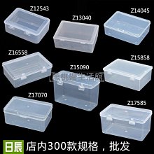 透明塑料長方形零件盒電子元件多功能小格子工具箱螺絲盒子收納盒 歷史價格詳細信息