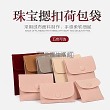 ♠黑桃嫚生活館 珠寶首飾盒 絨布耳釘吊墜包裝盒子項鏈手鐲禮品盒 飾品戒指盒 歷史價格詳細信息