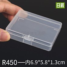 零件收納盒塑料盒子長方形螺絲五金工具鉆頭配件電子元件小樣品盒 歷史價格詳細信息