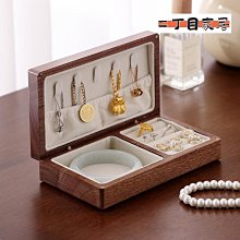 首飾盒收納盒實木質高檔精致結婚新婚禮物送新娘閨密伴手禮胡桃木 歷史價格詳細信息