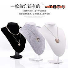 人像脖子項鏈首飾展示架灰色高檔超纖珍珠翡翠琥珀項鏈首飾展示架 SN1212 歷史價格詳細信息