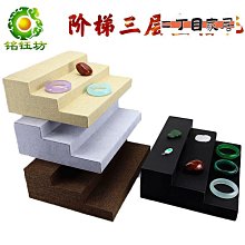 絨布首飾展示架三層階梯首飾盤首飾品收納盒戒子戒指手鐲插式托盤 歷史價格詳細信息