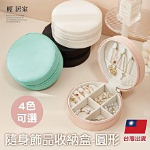 台灣出貨 飾品收納盒 戒指收納 耳環收納 珠寶收納盒 首飾盒小精致戒子耳釘耳飾耳環項鏈美甲飾品透明迷你小盒子收納盒 歷史價格詳細信息