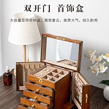 首飾盒防氧化帶鎖抽屜式項鏈耳釘復古多層手鐲飾品耳環收納盒璨璨 歷史價格詳細信息