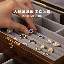 復古珠寶盒 飾品木盒 珠寶盒飾品收納 實木首飾收納盒 復古大容量木質飾品盒 耳環項煉木製高檔精緻鎖a 歷史價格詳細信息