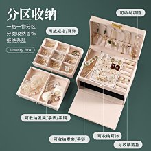 高檔首飾收納盒項鏈耳環手鐲戒指精致飾品黃金珠寶大容量多層抽屜 歷史價格詳細信息