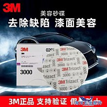 現貨 3M 研磨海棉 海綿紗紙  1200~1500 # 極細  (2600)一張40元 歷史價格詳細信息