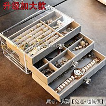 飾品收納盒 手飾盒 首飾收納盒 首飾盒 飾品 首飾 飾品盒 收納盒 戒指盒 耳環盒 項鍊盒 置物盒 台北現貨 附發票 歷史價格詳細信息
