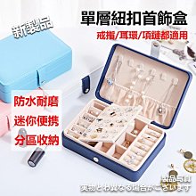 珠寶首飾品底座 手鐲 手鏈 手串吊墜玉器展示道具架托小號薄款 歷史價格詳細信息