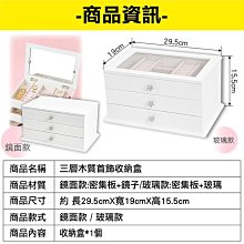 品盒 飾品戒指項鍊耳環耳夾收納 透明展示收納盒防水 歷史價格詳細信息
