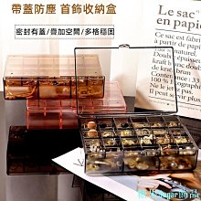 芒果飾品MG‹首飾收納冊› 便捷旅行式首飾盒皮質多層拉鍊首飾包耳環戒指項鍊首飾品收納盒女 歷史價格詳細信息