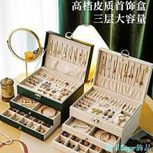 高檔首飾收納盒項鍊耳環耳針耳飾精緻飾品黃金珠寶化妝檯桌面抽屜 歷史價格詳細信息