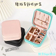 芒果飾品MG首飾收納盒 飾品架子 首飾盒 耳環耳環項鍊手鍊飾品盒 多功能摺疊展示架 歷史價格詳細信息