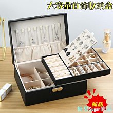 高檔首飾收納盒項鍊耳環耳針耳飾精緻飾品黃金珠寶化妝檯桌面抽屜 歷史價格詳細信息