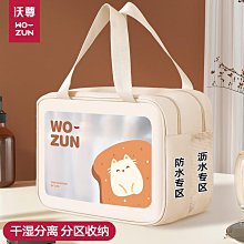 干濕分離旅行裝化妝包女溫泉防水收納包便攜式旅行洗漱包套裝男士 歷史價格詳細信息