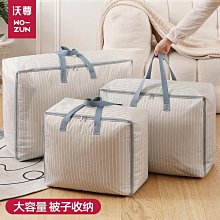 被子收納袋帆布家用棉被大號防潮手提整理袋搬家袋衣服行李打包袋-kby科貝 歷史價格詳細信息