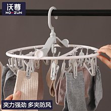多功能家用晾衣架襪子多夾子免打孔壁掛折疊陽臺浴室曬內衣架神器摺疊衣架#促銷 #現貨 歷史價格詳細信息