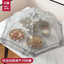 防蒼蠅菜罩蓋菜罩家用防塵保溫多層保鮮飯菜罩多功能剩菜剩飯神器(防蒼蠅/保溫/防塵) 歷史價格詳細信息