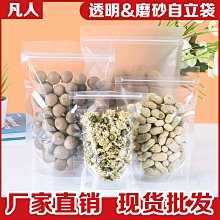 購滿300元出貨 塑料袋 包裝袋 收納袋 食品袋 自封袋 密封袋大號平口塑料袋搬家透明收納袋子防潮塵加厚PE高壓食品薄膜 歷史價格詳細信息