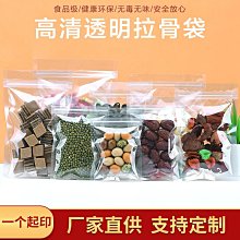 購滿300元出貨 塑料袋 包裝袋 收納袋 食品袋 自封袋 密封袋大號平口塑料袋搬家透明收納袋子防潮塵加厚PE高壓食品薄膜 歷史價格詳細信息