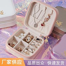 創意首飾收納盒旅行便攜式首飾盒 皮質珠寶盒戒指收納飾品盒收納 歷史價格詳細信息