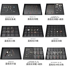 展示盤 托盤 PU珠寶庫存盤大容量帶蓋備貨盤項鏈戒指吊墜手鐲耳釘首飾收納盤 歷史價格詳細信息