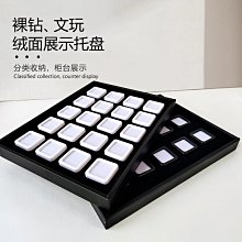 展示盤 托盤 亞麻布珠寶首飾看貨盤 翡翠玉器飾品柜臺展示托盤 散珠12格格盤 歷史價格詳細信息