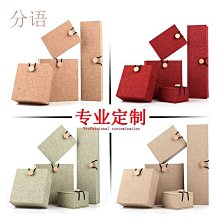 手鐲、墜飾錦布手藏盒3個一組，不打折。 歷史價格詳細信息
