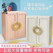 【免運】首飾盒 牛皮紋PU珠寶盒 項鏈耳環戒指收納飾品盒 大容量生日禮物首飾盒 歷史價格詳細信息