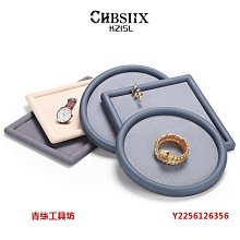 展示盤 托盤 首飾盤珠寶托盤店鋪專用拉絲pu皮小件飾品陳列收納看貨盤展示托盤 歷史價格詳細信息