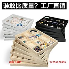 展示盤 托盤 耳釘展示盒帶蓋戒指收納盒大容量飾品展示盤耳環盒首飾看貨盤防塵 歷史價格詳細信息