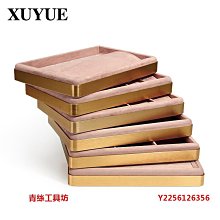 展示盤 托盤 首飾盤珠寶托盤店鋪專用拉絲pu皮小件飾品陳列收納看貨盤展示托盤 歷史價格詳細信息