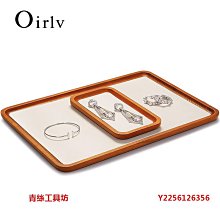 展示盤 托盤 高檔PU皮首飾盤展示盤珠寶戒指手串看貨盤展示托盤飾品時尚展示盒 歷史價格詳細信息