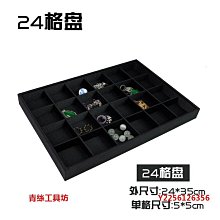 展示盤 托盤 首飾盤珠寶托盤店鋪專用拉絲pu皮小件飾品陳列收納看貨盤展示托盤 歷史價格詳細信息