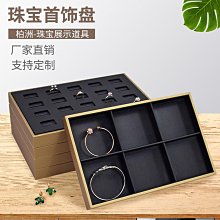 展示盤 托盤 首飾盤珠寶托盤店鋪專用拉絲pu皮小件飾品陳列收納看貨盤展示托盤 價格比較,價格查詢,歷史價格詳細信息
