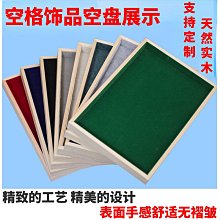展示盤 托盤 實木珠寶展示托盤陳列盤看貨盤項鏈手鏈吊墜戒指耳釘首飾收納道具 歷史價格詳細信息