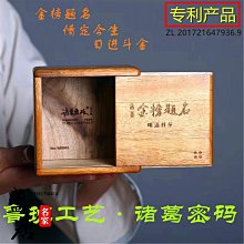 魯班五行盒機關盒puzzle鎖解密盒高難度孔明鎖藏物玄機盒創意禮物~佳盛百貨 歷史價格詳細信息