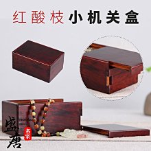 首飾盒實木盒子木質飾品小復古新中式紅木收納盒古典珠寶仿古木頭 歷史價格詳細信息