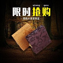 木質首飾盒簪子禮品盒空盒古風髮簪步搖髮釵收納盒仿古包裝盒禮盒 歷史價格詳細信息