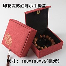 流蘇首飾盒佛珠手串盒手鐲珠寶包裝盒項鏈戒指禮盒收納盒錦盒批發 歷史價格詳細信息