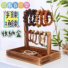 展示架手錶收納盒珠寶首飾陳列展示道具手錶盒 手錶盒 手錶首飾收納盒 禮盒 錶盒 手錶收納盒 名錶展示盒 收藏盒 首飾品盒 歷史價格詳細信息