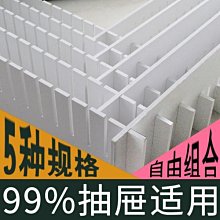 抽屜收納分隔板片 塑膠 分割板 隔斷 自由組合 整理格子 隔斷分隔盒 家用[滿200出貨]~浪漫小屋 歷史價格詳細信息
