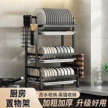 多功能碗碟收納架 台面碗盤瀝水架 廚房置物架 簡約高級放碗架-三層 大容量 現貨現發 歷史價格詳細信息