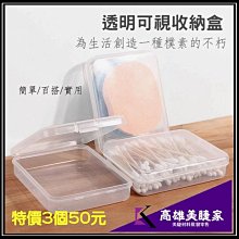 【高雄美睫家】✅超低價199元 多隔收納盒 美睫必備 美睫用品收納 分隔收納盒 透明收納盒 壓克力收納盒 歷史價格詳細信息