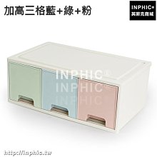 INPHIC-抽屜式置物櫃塑膠內衣褲收納盒家用創意抽屜櫃-大款白_S2982C 歷史價格詳細信息
