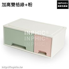 INPHIC-抽屜式置物櫃塑膠內衣褲收納盒家用創意抽屜櫃-大款白_S2982C 歷史價格詳細信息
