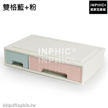 INPHIC-抽屜式置物櫃塑膠內衣褲收納盒家用創意抽屜櫃-大款白_S2982C 歷史價格詳細信息